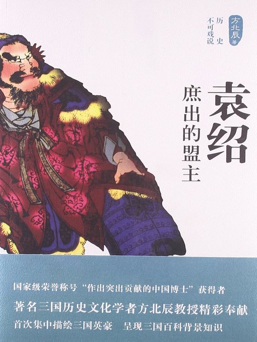Yuan Shao, the Indecisive (Commander) | EDHREC